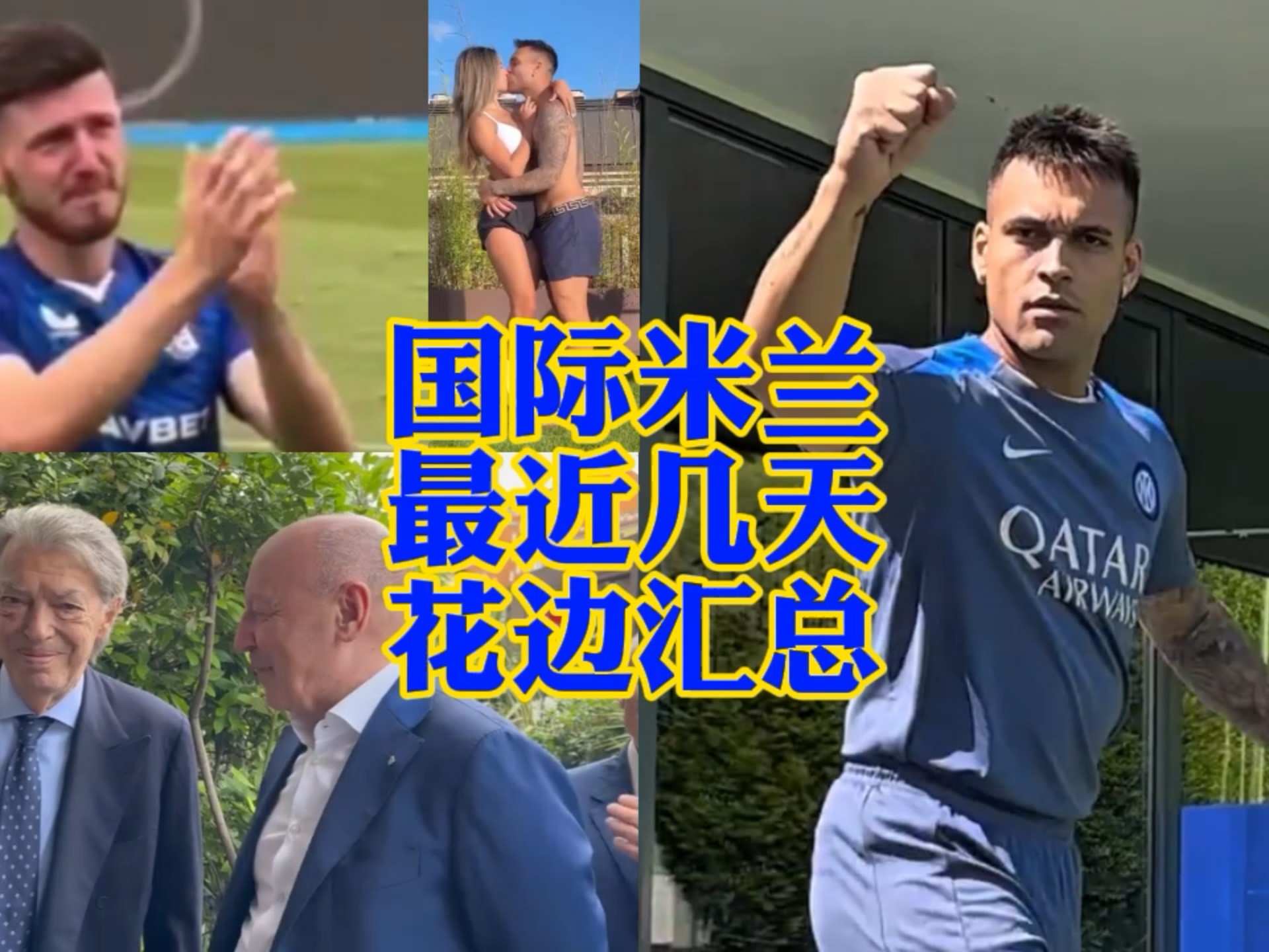 大的成功